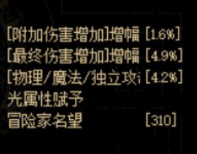 百思不得其解的伤害-为毛我的3觉伤害不如朋友的1觉- -6