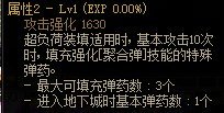 【攻略：110版本】105级史诗天天鉴（武器篇）：弹药专家(男)CP武器6