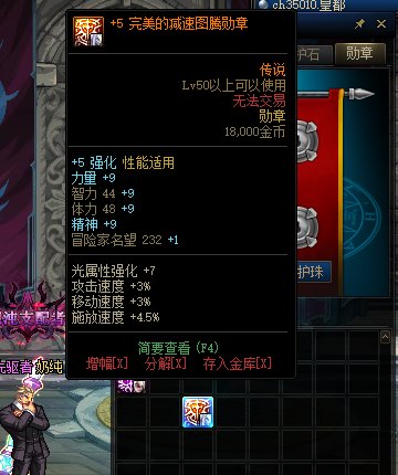 你们有没有遇到勋章强化器不好用的时候？4