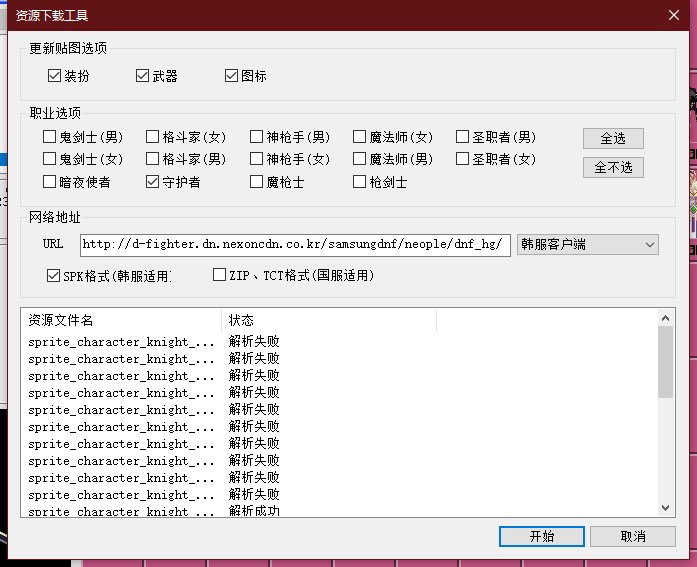 求问下黑猫最近的韩服资源下载为什么一直解析失败1