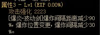 【攻略：110版本】105级史诗天天鉴（武器篇）：阿修罗CP武器9