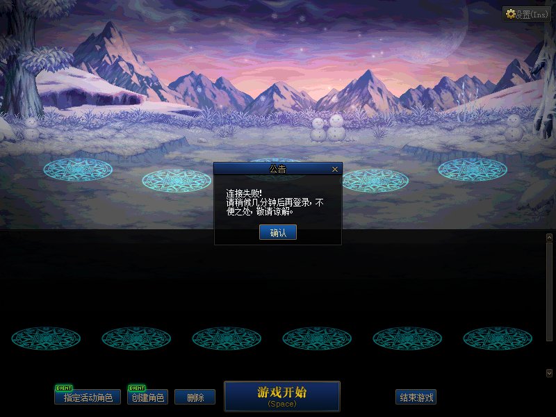 怎么回事啊？DNF卡在这里了...1