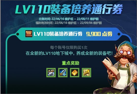 这是常规战令没有更新，还是直接涨价了？1
