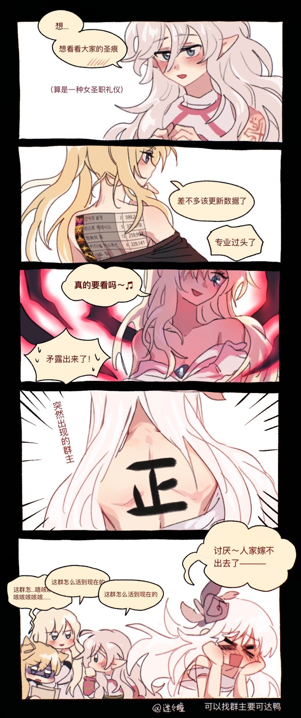 【第22周共创大赏】巨乳巫女带球撞人VS病娇四姨趴地斩男，你更爱哪个？10