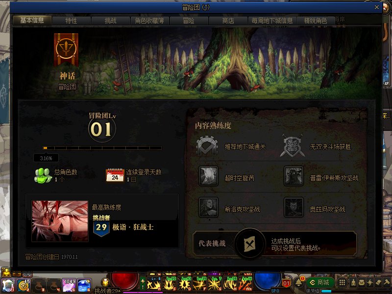 我应该是第一个玩DNF的1