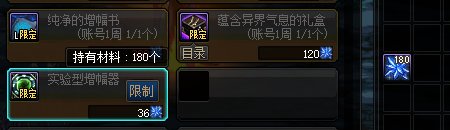 灵界之石有bug，白嫖的增幅器一个都换不了1