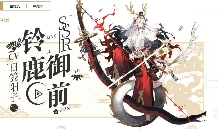 官方那个外观设计大赛，有种阴阳师的既视感。。2