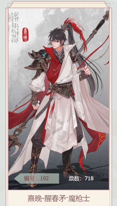 官方那个外观设计大赛，有种阴阳师的既视感。。7