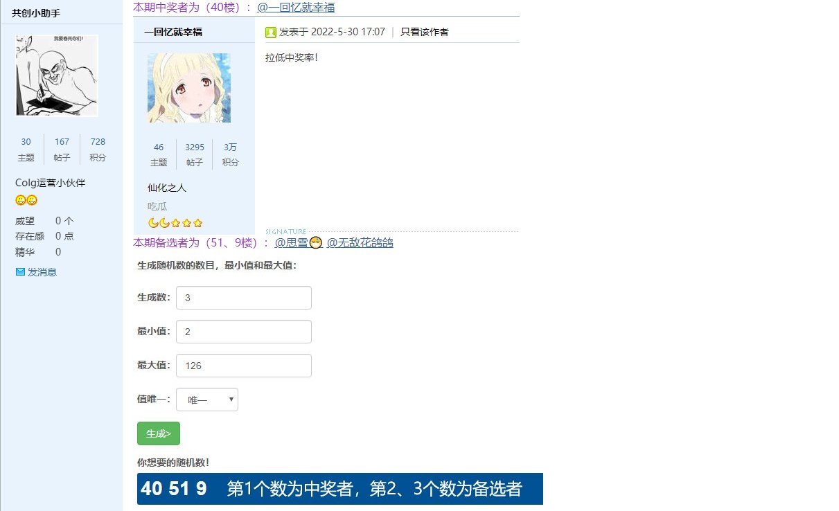午觉醒来竟然中奖了1
