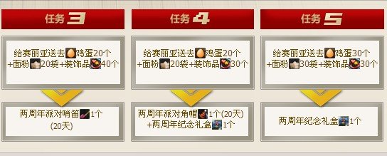 DNF历年周年庆活动/奖励汇总（多图慎入）6