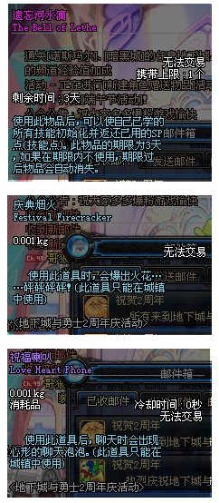 DNF历年周年庆活动/奖励汇总（多图慎入）3