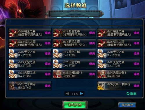 DNF历年周年庆活动/奖励汇总（多图慎入）13
