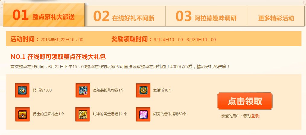 DNF历年周年庆活动/奖励汇总（多图慎入）18