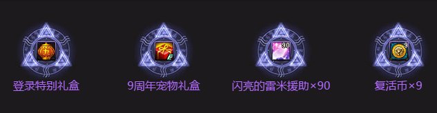 DNF历年周年庆活动/奖励汇总（多图慎入）31