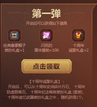 DNF历年周年庆活动/奖励汇总（多图慎入）37
