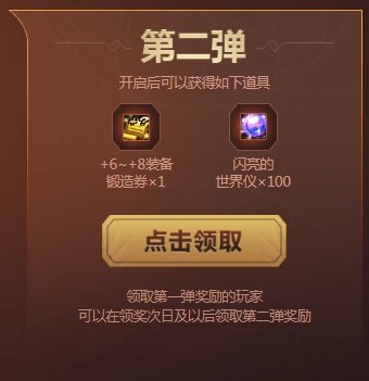 DNF历年周年庆活动/奖励汇总（多图慎入）38