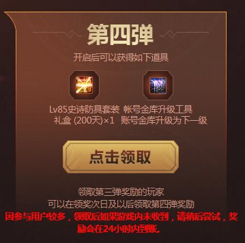 DNF历年周年庆活动/奖励汇总（多图慎入）40