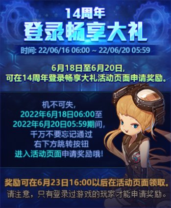 DNF历年周年庆活动/奖励汇总（多图慎入）45