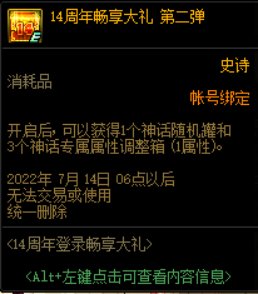 DNF历年周年庆活动/奖励汇总（多图慎入）47