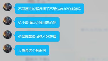 新版本有装备直接喂会亏损经验吗？1