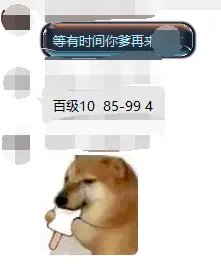 B站某垃圾桶主播发现游戏安全漏洞3