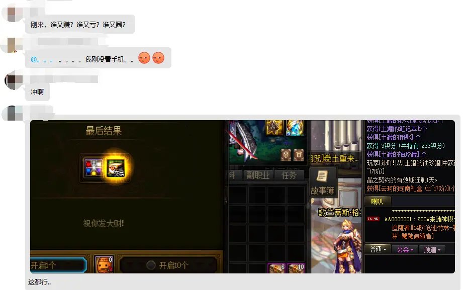 B站某垃圾桶主播发现游戏安全漏洞4