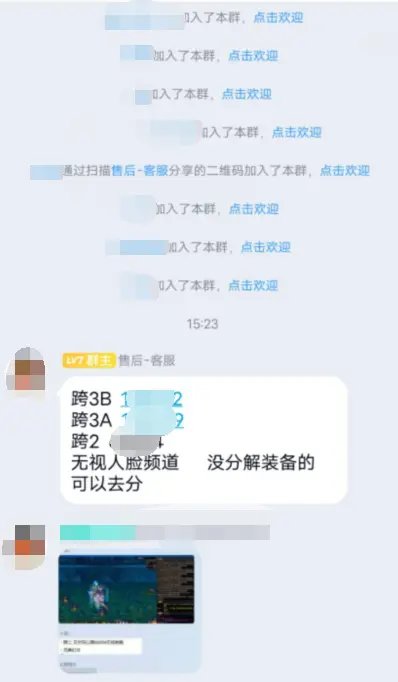 B站某垃圾桶主播发现游戏安全漏洞5