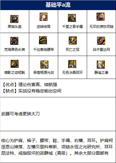 【110版本：职业百科】COLG全职业百科一一流浪武士12