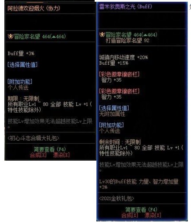 回归光环和21年至尊奶光环，哪个强一点？1