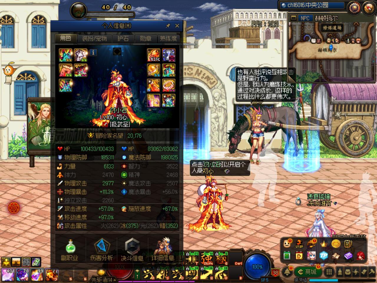 有没有大佬教教啊，二觉武神不会打桩了2