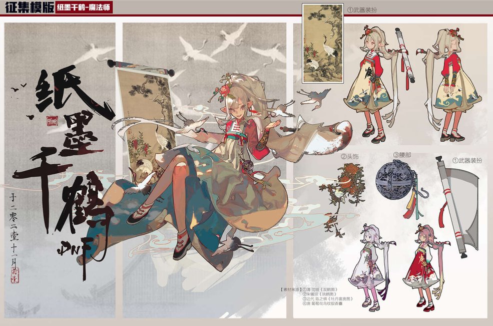 [时装设计大赛]为大佬感到由衷的惋惜1