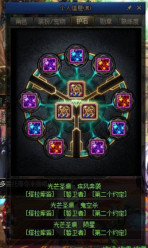 110版本刺客配装考虑（内含小号搭配安排）7