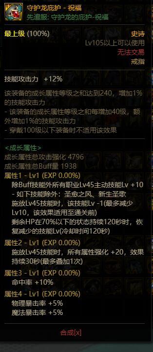 老哥们觉得特化45级技能+mp这套怎么样4