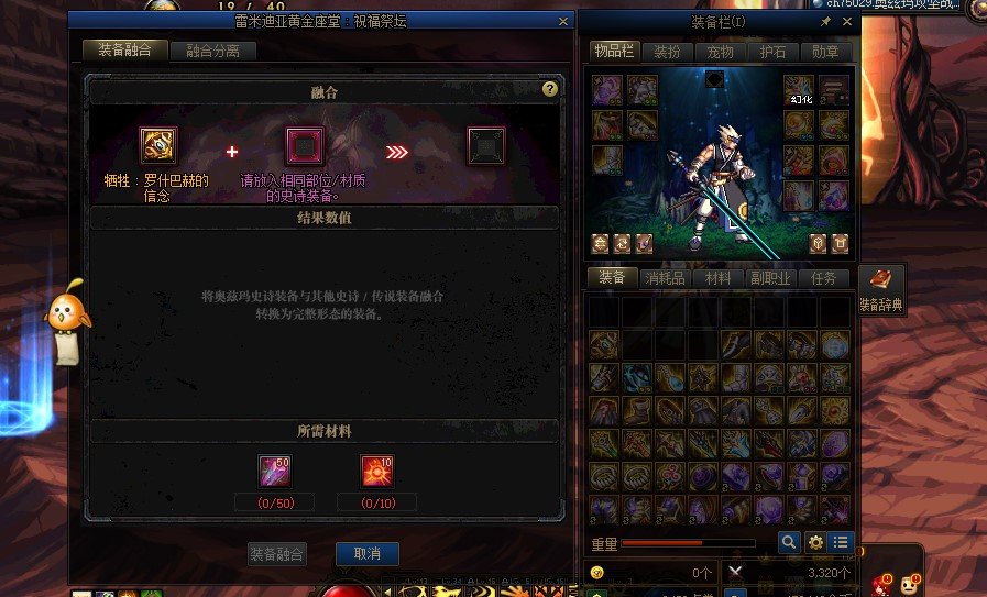 求助为啥我的奥兹玛不能融合1