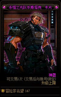 【攻略：110版本】110级普通地下城攻略（六）：永恒之光研究所3