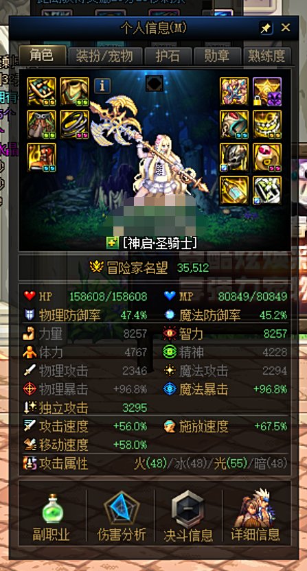 减负版本装备喂养初试1
