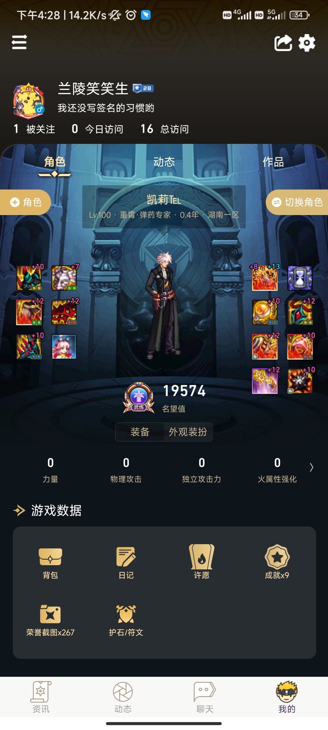男弹药110版本装备选择2