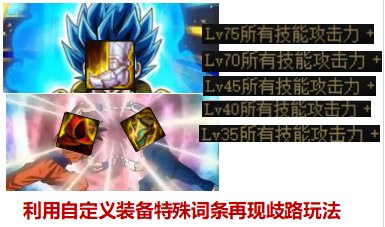 【汇总：国服110版本】105级装备流派合集帖29