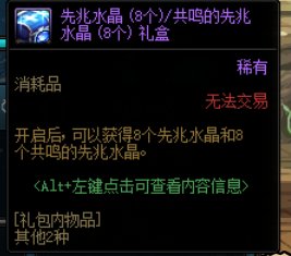 先遣服版本稳定了，总结下一些核心更新（更新攻坚商店改动）5