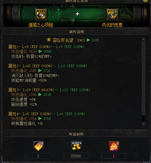 先遣服版本稳定了，总结下一些核心更新（更新攻坚商店改动）7