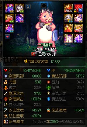110来临之前，最后一个C号也干掉了冥灵塔100层2