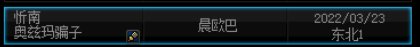 跨六黑名单2