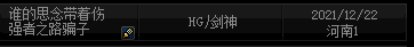 跨六黑名单3