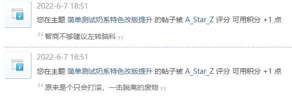 简单测试奶系特色改版提升13