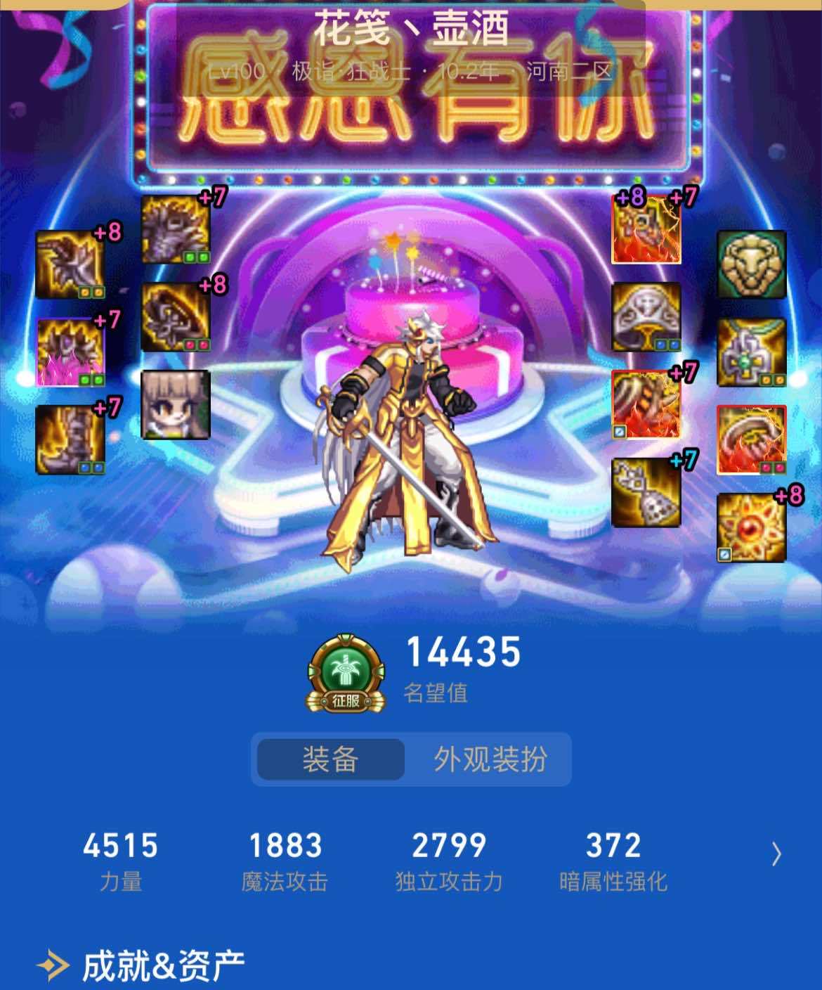 目前可以有效提升伤害以及名望  ，大佬们求指教1