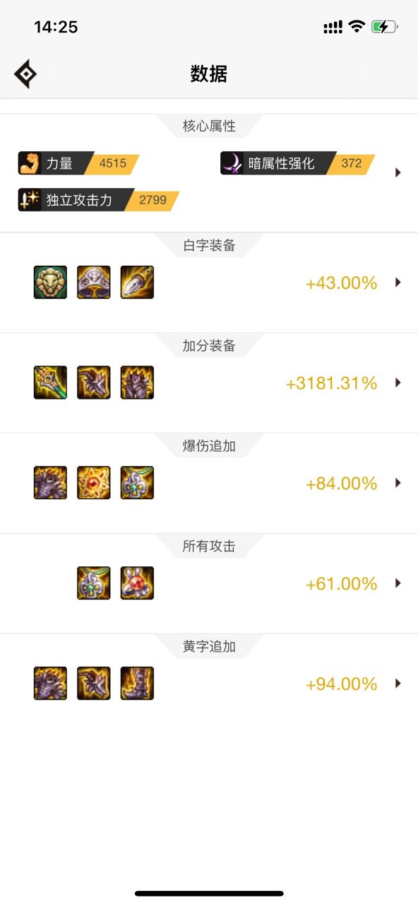 目前可以有效提升伤害以及名望  ，大佬们求指教3