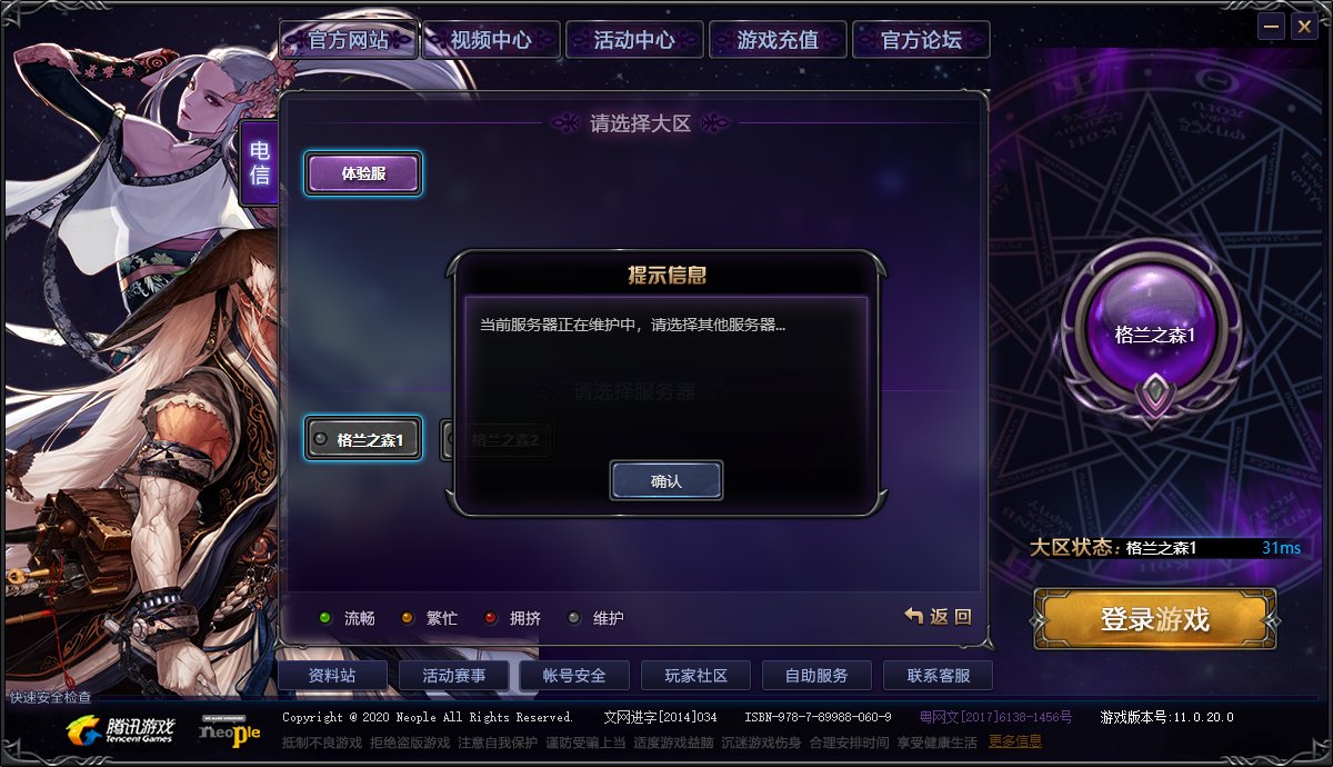 跨9维护了，难道110？1