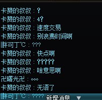 坐标跨五　打流放老板恶心人2