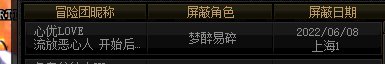 坐标跨五　打流放老板恶心人3
