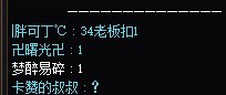 坐标跨五　打流放老板恶心人1